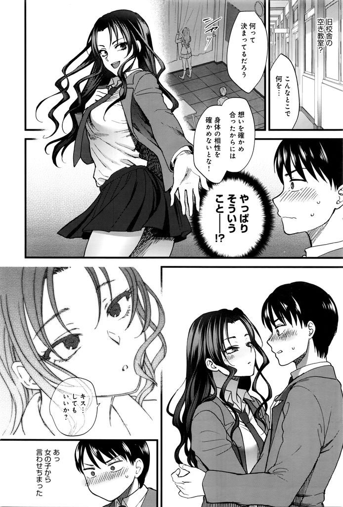 【エロ漫画】【エロ漫画】在校中に婿を見つけたい素直すぎるくらい純粋な巨乳JK…いつも自分のことを心配してくれる男子に告白し空き教室で処女喪失いちゃラブセックス【消火器:情熱エンゲージ】