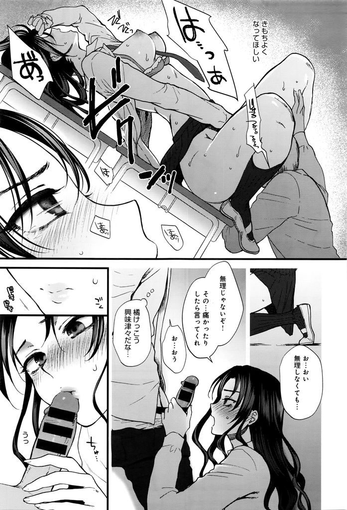 【エロ漫画】【エロ漫画】在校中に婿を見つけたい素直すぎるくらい純粋な巨乳JK…いつも自分のことを心配してくれる男子に告白し空き教室で処女喪失いちゃラブセックス【消火器:情熱エンゲージ】