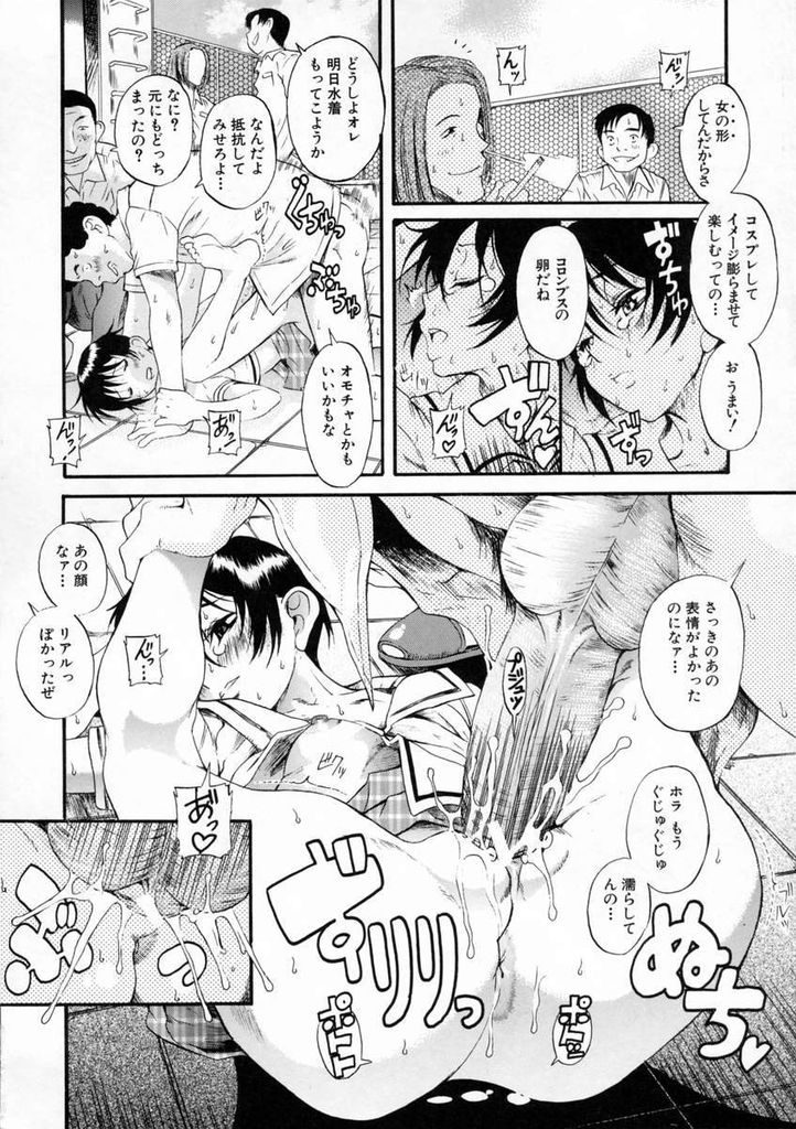 【エロ漫画】【エロ漫画】(2/3話)学校の制服を着てみたい肉便器JK…幼馴染に制服をプレゼントされるも客にコスプレと勘違いされ寝取られ乱交セックス【甘詰留太:キミの名を呼べば　中編】