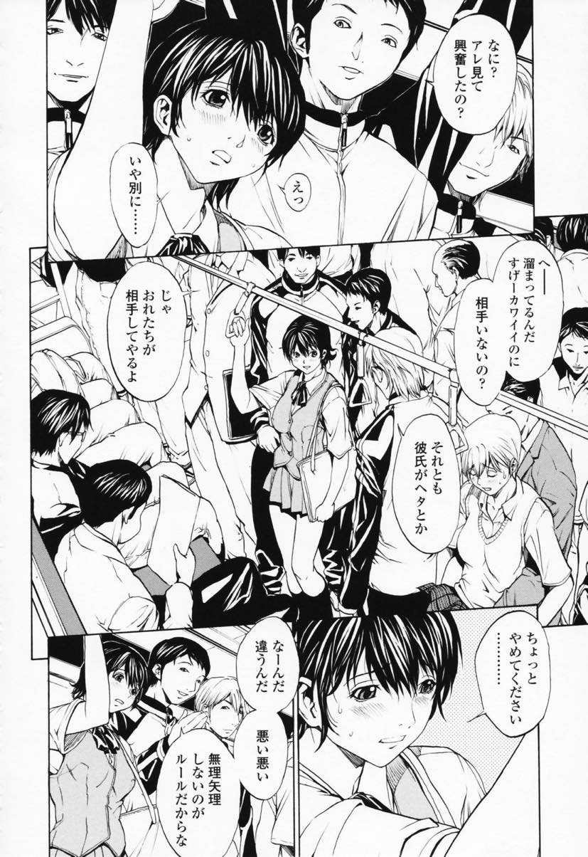 【エロ漫画】【エロ漫画】おっさん達に電車で痴漢されてるJKを見て濡れちゃう真面目女子...私も犯して欲しくて二輪挿しでファックされながら中出しセックスで絶頂【OKAWARI:快楽電車】