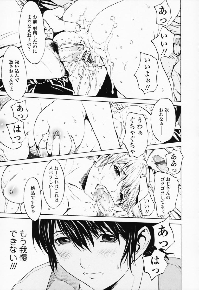 【エロ漫画】【エロ漫画】おっさん達に電車で痴漢されてるJKを見て濡れちゃう真面目女子...私も犯して欲しくて二輪挿しでファックされながら中出しセックスで絶頂【OKAWARI:快楽電車】