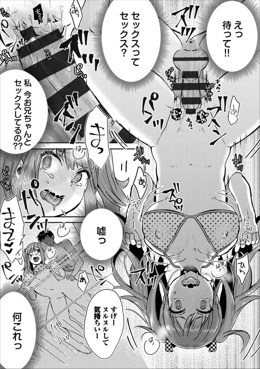 【エロ漫画】【エロ漫画】私のせいで怪我してしまった兄の看護の為にお風呂に入る巨乳JK...妹のエロいおっぱいに発情してバックから生挿入で犯して近親相姦で膣内射精を決める【フジツナ:お風呂でリハビリ】