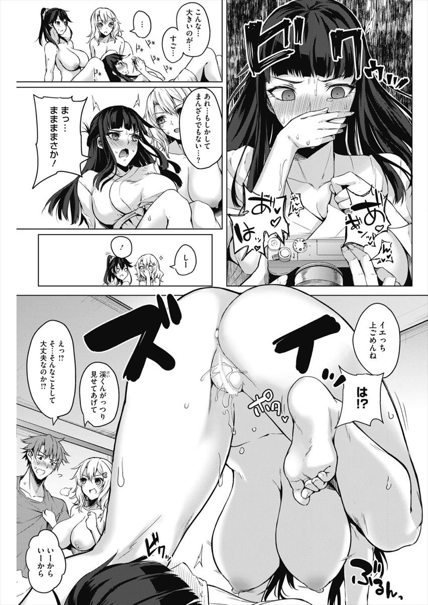 【エロ漫画】【エロ漫画】(3/3話)アイドルメンバーのリーダーで2人のエッチを見てしまった黒髪巨乳JK…見せつけエッチに興奮し電池切れになるまでハメ撮り4Pセックス【黒川おとぎ:プライベートトライアングル 後編】