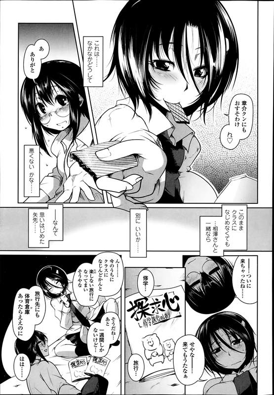 【エロ漫画】【エロ漫画】引きこもりの同級生を筆下ろしで童貞を奪う巨乳JK...マンコだけじゃ物足りず無理やりアナルに挿入され初めての体験に逝ってしまう【まぼん:放課後ラブソーコ】