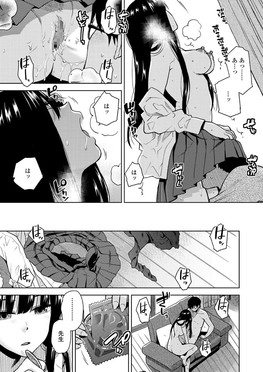 【エロ漫画】【エロ漫画】憧れの大学に無事合格できた黒髪ロング巨乳JK…教え子の最後のお願いで誘惑された先生と生ハメセックス【桐原湧:合格通知】