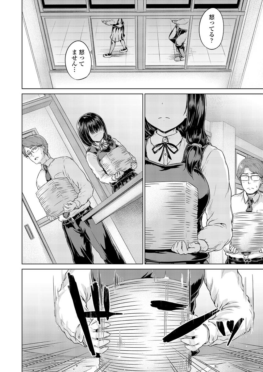 【エロ漫画】【エロ漫画】大好きな先生が他の女子生徒と仲良くしてることに嫉妬する巨乳JK...先生の精液欲しさに校内で誘惑してパイズリからのいちゃラブ中出し射精【大仲いと:仲直りスキンシップ】