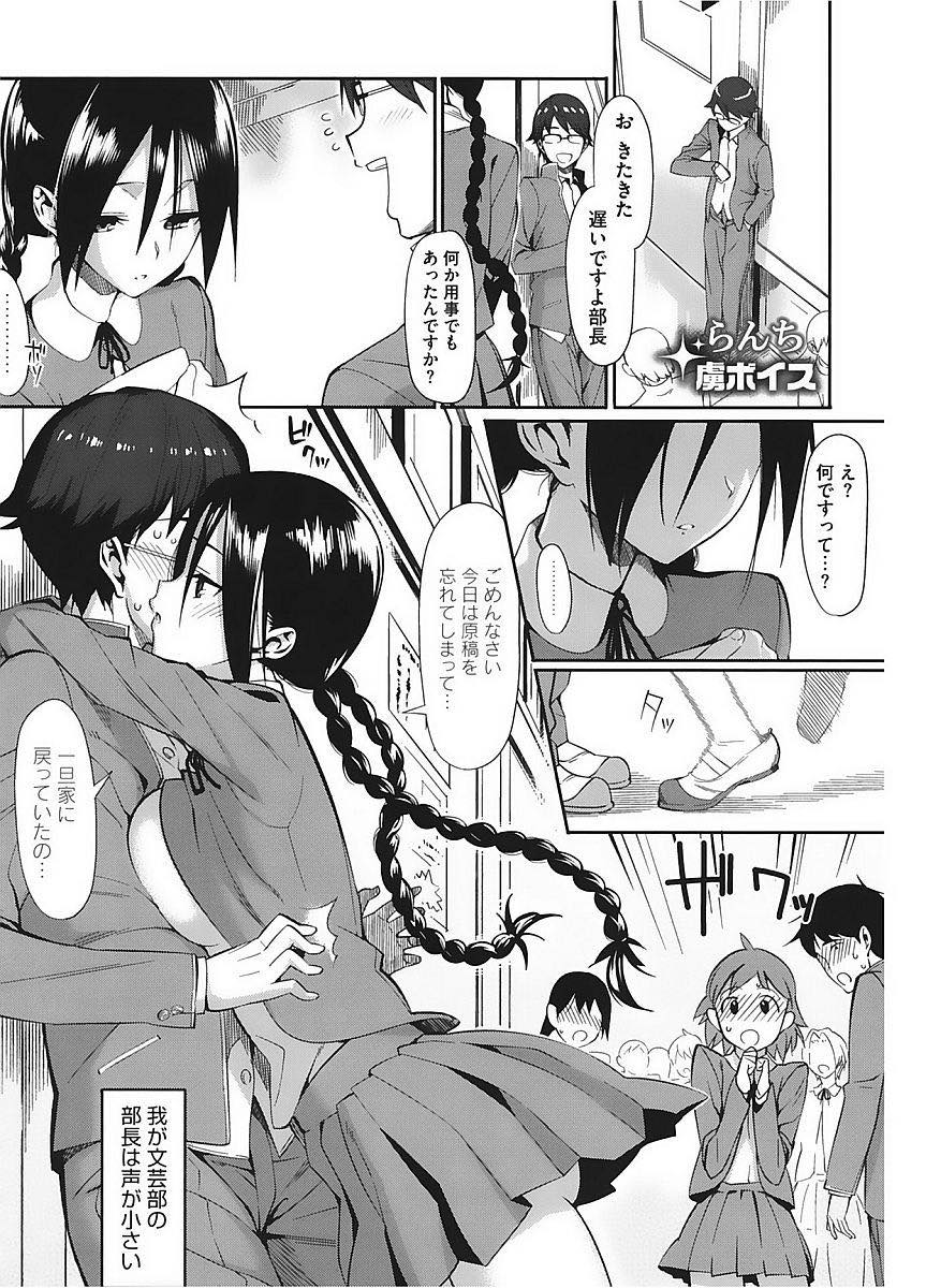 【エロ漫画】【エロ漫画】(1/2話)文芸部の部長をしている清楚な黒髪ツインテールJK…官能小説の取材と称してパイズリフェラや膣内射精を部員と体験【らんち:虜ボイス】