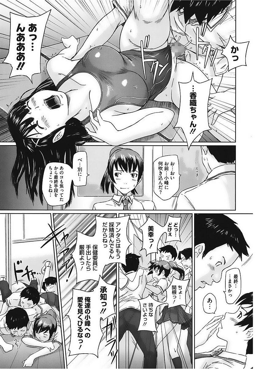 【エロ漫画】【エロ漫画】健康診断でフェラをすることになったマドンナの黒髪巨乳JK…イケない男子に大量射精され思わずごっくんしちゃったお詫びにスク水で公開セックス【如月群真:キミに陽性反応】