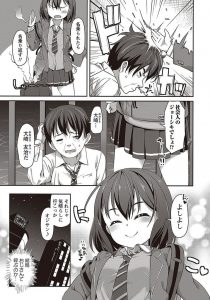 【エロ漫画】【エロ漫画】自殺しようとするおじさんと気晴らしにセックスしようとする小柄なJK…童貞のおじさんを優しくリードしてアナルセックスで膣内射精障害を解消させる【まめぞう:橋の上で会った天使】