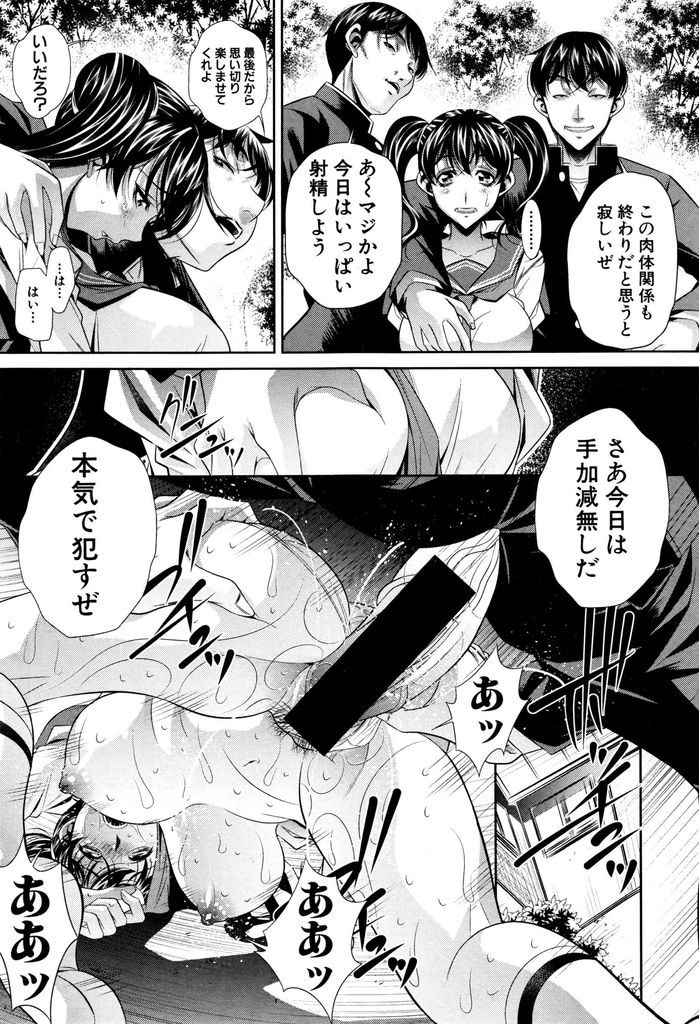 【エロ漫画】【エロ漫画】親の借金の為に借金取りの息子である不良男子に肉便器扱いされてる黒髪巨乳JK…不良達に最後の関係を頼み3Pするも童貞男子達を呼び出されて孕むくらい大乱交セックス【NABURU:言えない】