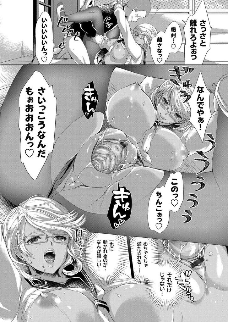 【エロ漫画】【エロ漫画】(1/6話)童貞男子に聞かせるエロい体験談が無くて誘惑するインテリ黒ギャル巨乳JK…2次元でしか抜かないキモオタが好きなエロゲのキャラになりきって筆下ろしセックス【あちゅむち:巨乳黒ギャルはインテリビッチ 童貞キモヲタくんとのエッチな絆】