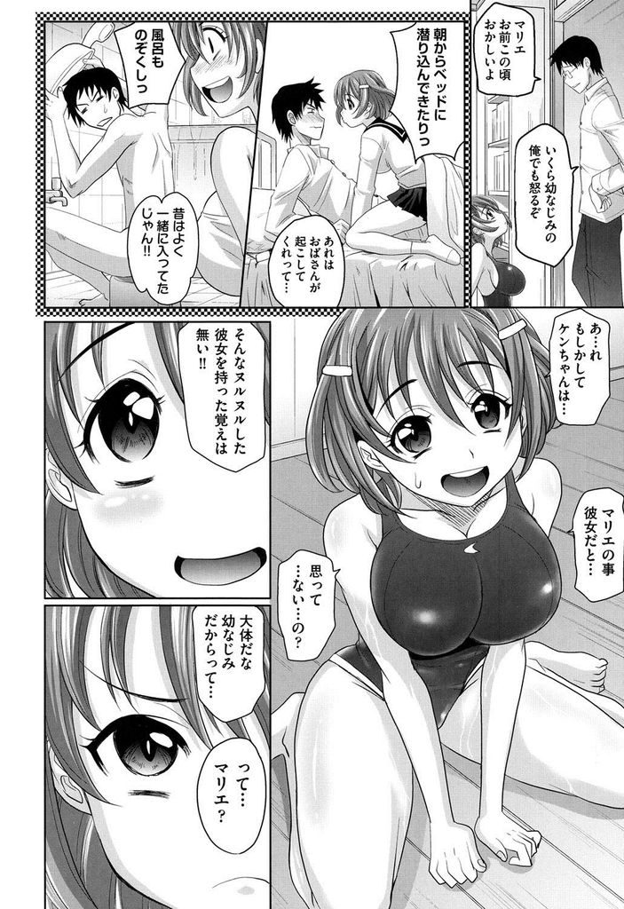 【エロ漫画】【エロ漫画】幼馴染の家でローションプレイを楽しむ巨乳JK…フェラ中にイラマチオされアへ堕ちし彼氏を求めていちゃラブセックス【高岡基文:アラクノフィリア】