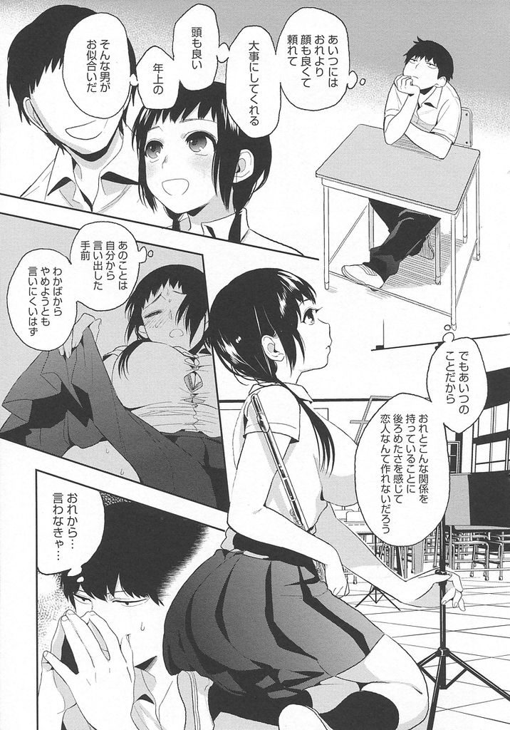 【エロ漫画】【エロ漫画】(1/2話)幼馴染の男子と素股をする遊びを定期にしてる淫乱巨乳JK…遂に素股じゃ物足りなくなって幼馴染と初めてのいちゃラブ生ハメセックス【井雲くす:萌】