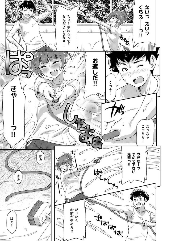 【エロ漫画】【エロ漫画】先輩男子と2人でプール掃除に来て先輩に水着を見せた巨乳後輩JK…大胆過ぎる後輩に逃げる先輩を追いかけて更衣室で生ハメセックス【和馬村政:夏が来るので。】