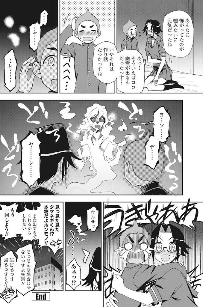 【エロ漫画】【エロ漫画】後輩と一緒に廃墟のホテルに幽霊がいるか検証しにきたメガネっ娘JK…霊に取り憑かれたフリをし驚かしたお詫びにだいしゅきホールドで膣内射精【くまのとおる:暗闇でドキドキ】