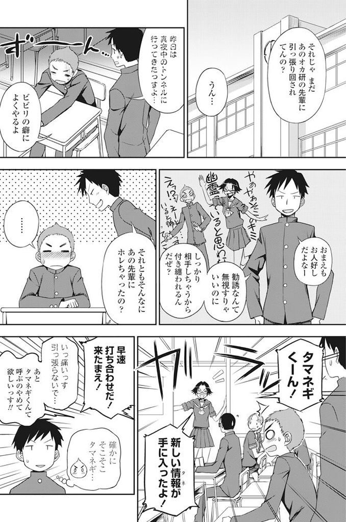 【エロ漫画】【エロ漫画】後輩と一緒に廃墟のホテルに幽霊がいるか検証しにきたメガネっ娘JK…霊に取り憑かれたフリをし驚かしたお詫びにだいしゅきホールドで膣内射精【くまのとおる:暗闇でドキドキ】