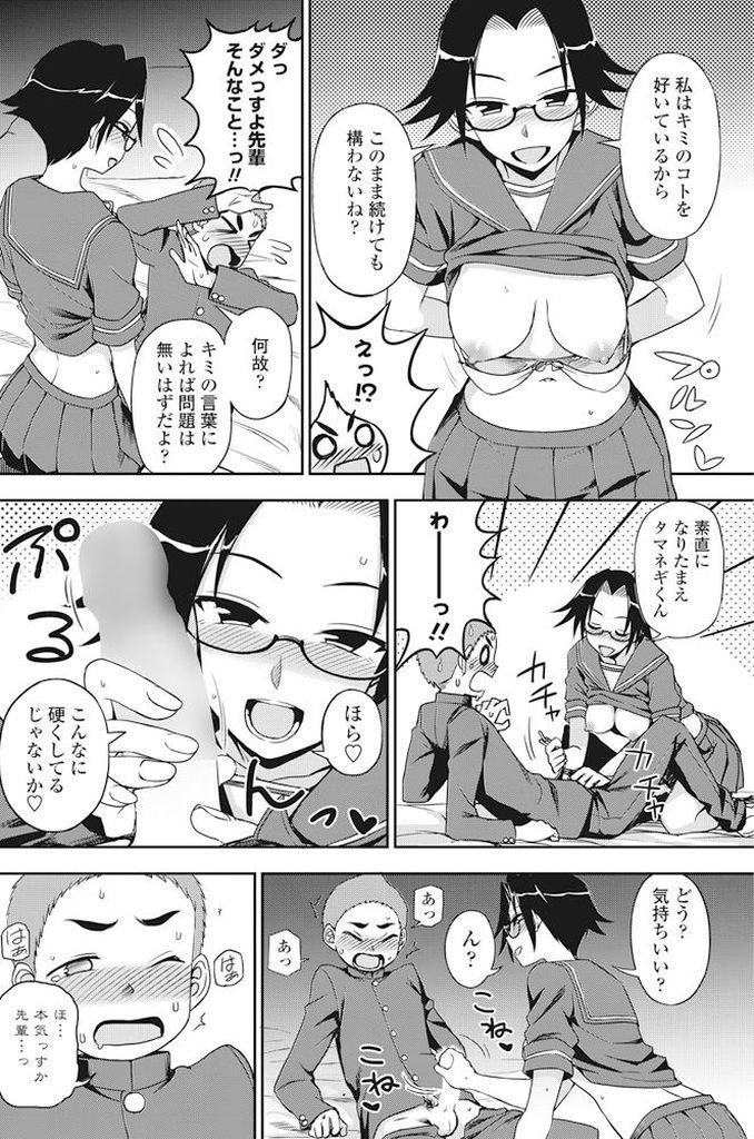 【エロ漫画】【エロ漫画】後輩と一緒に廃墟のホテルに幽霊がいるか検証しにきたメガネっ娘JK…霊に取り憑かれたフリをし驚かしたお詫びにだいしゅきホールドで膣内射精【くまのとおる:暗闇でドキドキ】