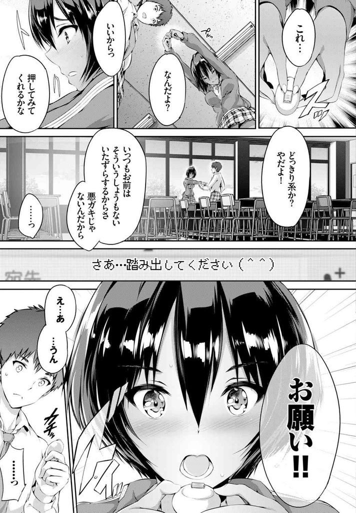 【エロ漫画】【エロ漫画】見知らぬ生徒にアドバイスをもらいながら好きな人を誘惑する日焼け巨乳JK…振り向いて欲しくて神社で全裸を見せるも両思いと分かりいちゃラブ野外セックス【丸和太郎:蒼穹マリオネッタ】