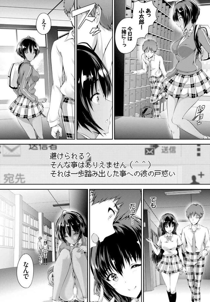 【エロ漫画】【エロ漫画】見知らぬ生徒にアドバイスをもらいながら好きな人を誘惑する日焼け巨乳JK…振り向いて欲しくて神社で全裸を見せるも両思いと分かりいちゃラブ野外セックス【丸和太郎:蒼穹マリオネッタ】