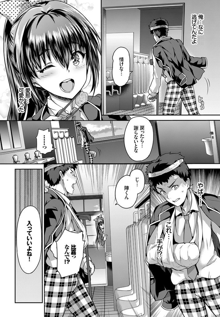 【エロ漫画】【エロ漫画】事故で骨折した好きな人を介抱する空手道場の師範の娘である巨乳JK…告白しながらフェラをし両想いと分かって何度も中出しセックスされちゃう【丸和太郎:素直な口唇】