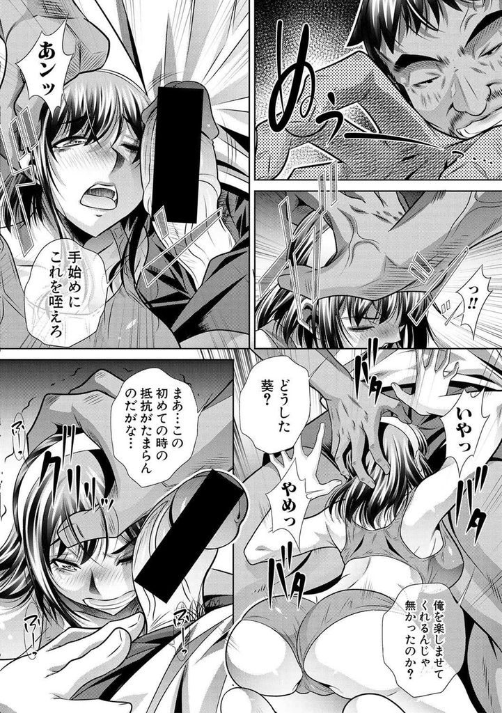 【エロ漫画】【エロ漫画】(2/5話)処女を奪われた巨乳JKと友達をかばった巨乳JK…ローターを付けて練習をさせられ友達の代わりに心が壊れそうなくらい何度も膣内射精【NABURU:ランナウェイズ・ハイ 第2話】