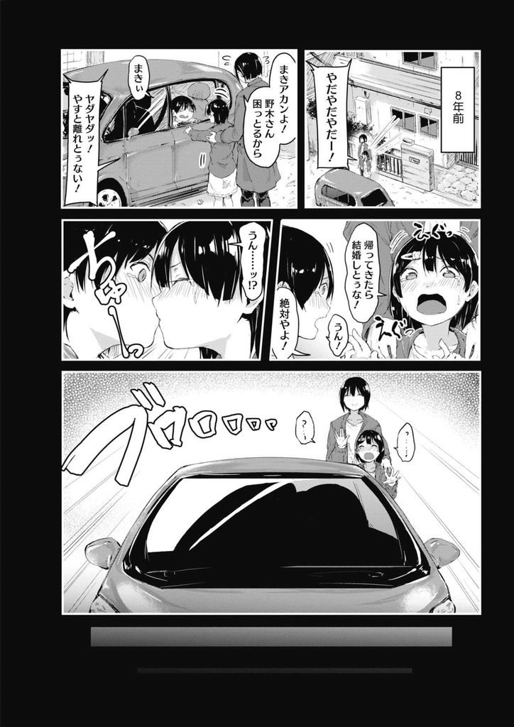 【エロ漫画】【エロ漫画】結婚する約束をした幼馴染に嘘を言われて怒って自宅に帰った巨乳JK…冗談と言われても信用できず彼の愛を確かめるためにいちゃラブセックス【おなぱん:恋愛金利120%】