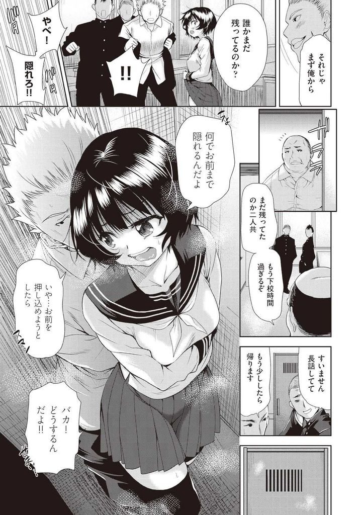 【エロ漫画】【エロ漫画】(2/3話)1億ポイント稼ぐために毎日友達に犯されてる黒髪巨乳JK…セーラ服コスで初めてアナルセックスをされ生ハメの快感にアへ堕ち【テツナ:女の子になるアプリ2】