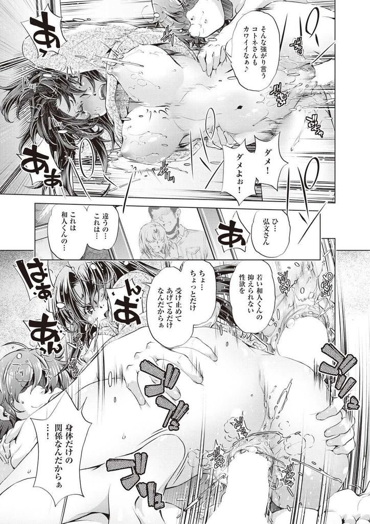 【エロ漫画】【エロ漫画】(4/4話)学校では巨乳JK2人と帰宅中に人妻とエッチしてきた兄に嫉妬する妹…セックス三昧のお兄ちゃんを一人占めしたくて自宅で近親相姦セックス【おおとりりゅうじ:ヤったことをなかったことにするアプリ4】