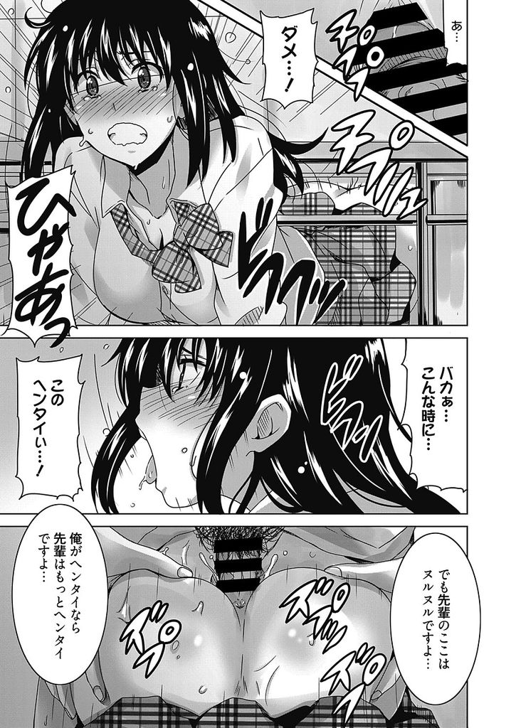 【エロ漫画】【エロ漫画】小窓に挟まって後輩に助けを求めるドジっ娘な先輩…駆け付けた後輩に立ちバックされて抜け出すも我慢しきれず生ハメセックス【PONPON:先輩×後背】