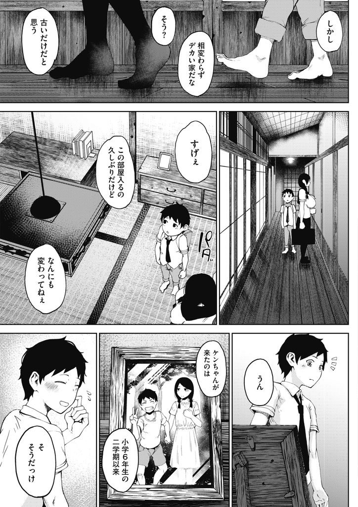 【エロ漫画】【エロ漫画】子供みたいに背が低い彼氏と付き合ってる爆乳黒髪巨乳JK…安全日に家に招き入れて彼氏をリードしながらいちゃラブセックス【たにし:揺籃】