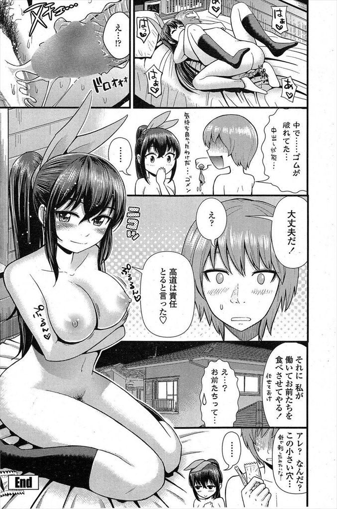 【エロ漫画】【エロ漫画】頭の悪い彼氏の為に勉強会をする友達が少ない巨乳JKの彼女…おっぱいを触りたい彼氏に乳首責めされながら手マンされて興奮しいちゃラブ初エッチ【友野ヒロ:僕の彼女は友達が少ない】