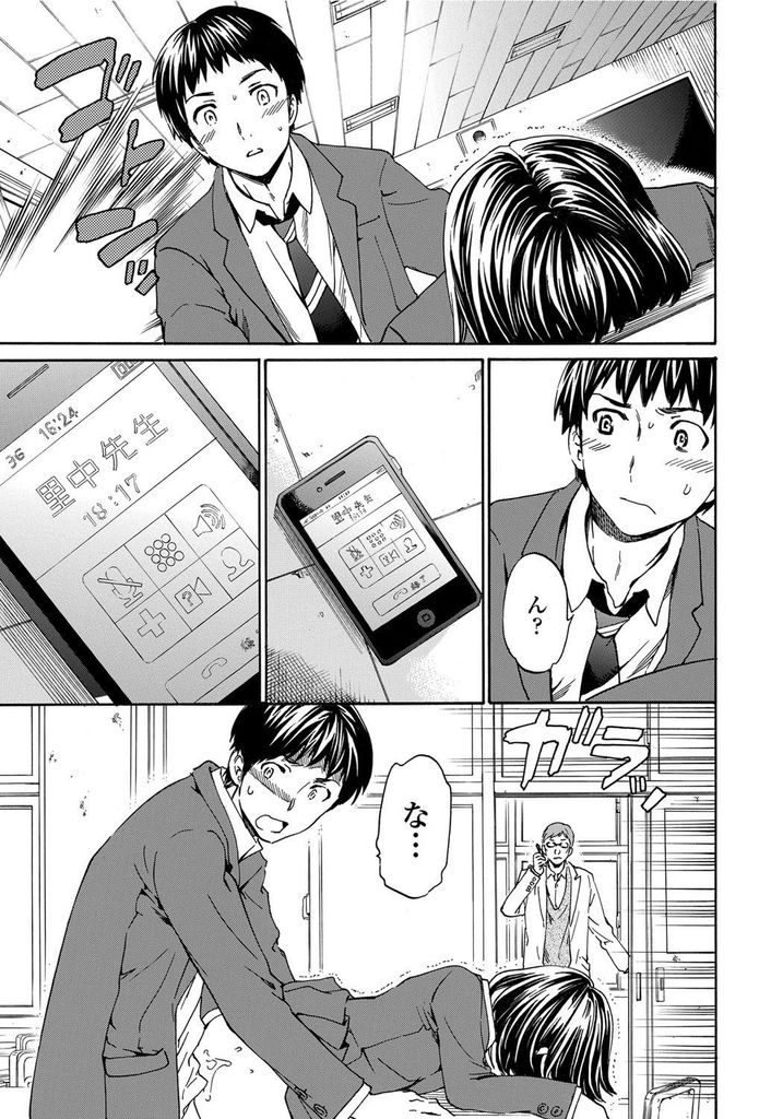 【エロ漫画】【エロ漫画】(2/2話)同級生の男子に見られて脅されてる黒髪巨乳JK…教室で寝取られセックスされるも先生にバレて同級生を拘束して見せつけエッチ【Cuvie:ユニゾン 後編】