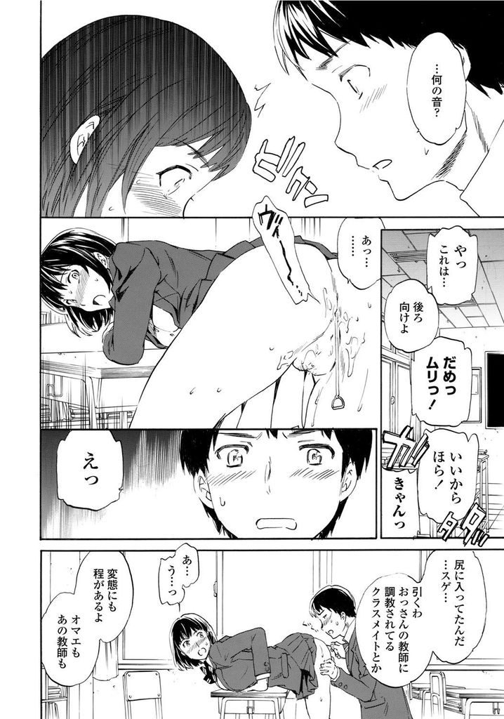 【エロ漫画】【エロ漫画】(2/2話)同級生の男子に見られて脅されてる黒髪巨乳JK…教室で寝取られセックスされるも先生にバレて同級生を拘束して見せつけエッチ【Cuvie:ユニゾン 後編】