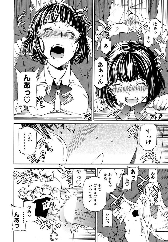 【エロ漫画】【エロ漫画】(2/2話)同級生の男子に見られて脅されてる黒髪巨乳JK…教室で寝取られセックスされるも先生にバレて同級生を拘束して見せつけエッチ【Cuvie:ユニゾン 後編】