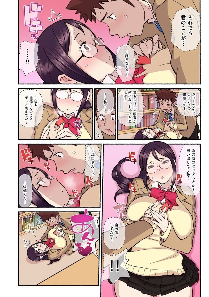 【エロ漫画】【エロ漫画】(3/3話)遂にセックスするドスケベなメガネっ娘爆乳JK…セックス中に従姉の先生に注意されるが学校でセックスする従姉を見て隠れていちゃラブセックス【核座頭:憧れの彼女が妄想よりエロすぎるッ！〜お互いを知るにはまずセックスでイクことから！？ 第三話】