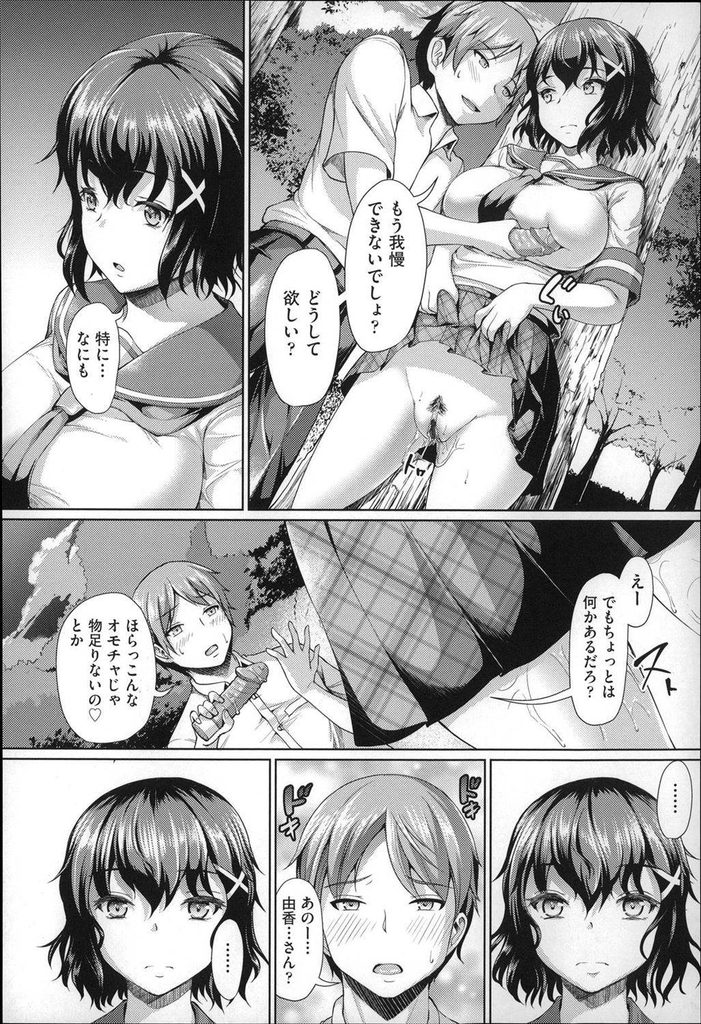 【エロ漫画】【エロ漫画】一日中バイブを突っ込まれてても声に出さない爆乳の彼女…実はずっと我慢していて止まる事を知らない彼氏のセックスに感じまくり喘ぎながら中出しセックス【しょうさん坊主:素直になれない】