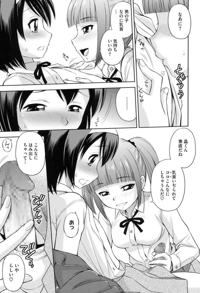 【エロ漫画】【エロ漫画】恋人を女装させて女子寮に潜り込ませる彼女JK…女装したままチンコを弄り射精させ何度も中出しセックス【えびふらい:荊の園】