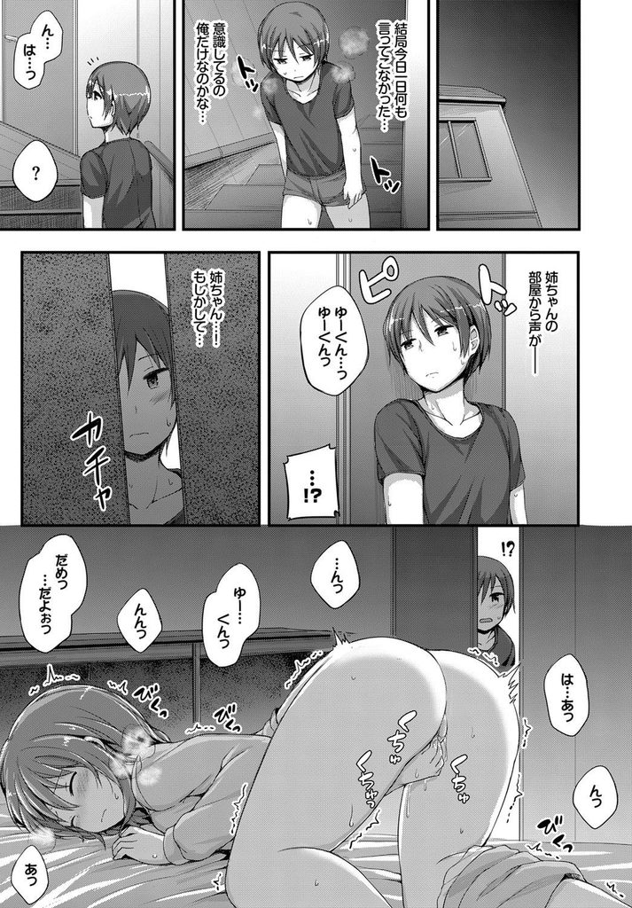 【エロ漫画】【エロ漫画】幼い弟に手を出してセックスしていたロリJK…ダメだと思い全寮制の高校に入ったが帰宅時に我慢できなくなり近親相姦中出しセックス【ロックハート:いつまでもキミで】