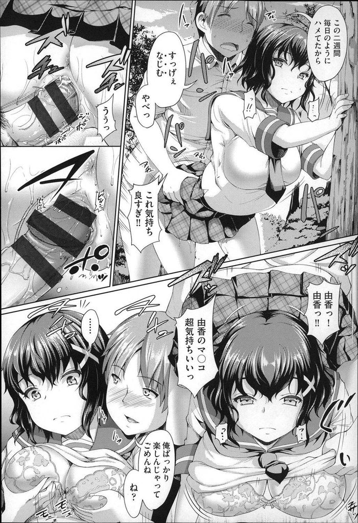 【エロ漫画】【エロ漫画】一日中バイブを突っ込まれてても声に出さない爆乳の彼女…実はずっと我慢していて止まる事を知らない彼氏のセックスに感じまくり喘ぎながら中出しセックス【しょうさん坊主:素直になれない】