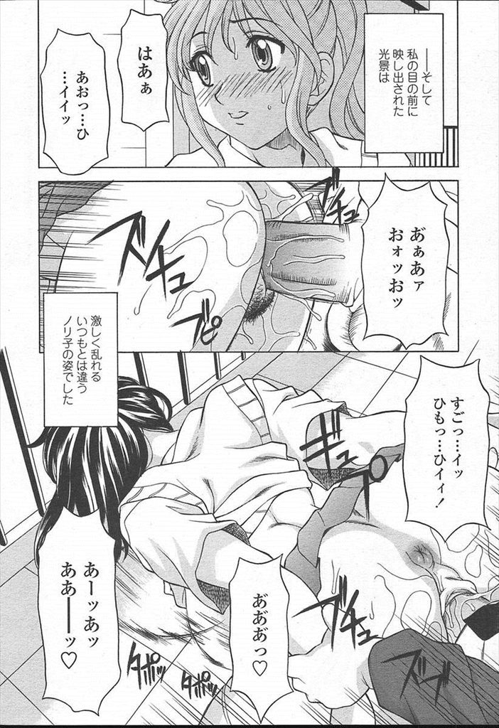 【エロ漫画】【エロ漫画】天然でおっとりしていてポワポワした爆乳JK…実は生徒会長と付き合っていて屋上で過激に中出しセックス【神楽雄隆丸:Suger Babe】