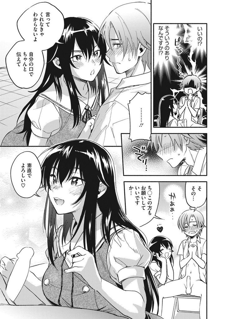 【エロ漫画】【エロ漫画】自分の事が大好きだってわかってる後輩にキスしちゃう先輩JK…そのまま部室で乳首コキし立ちバックで中出しセックス【きさきさき:アイリス・イン】