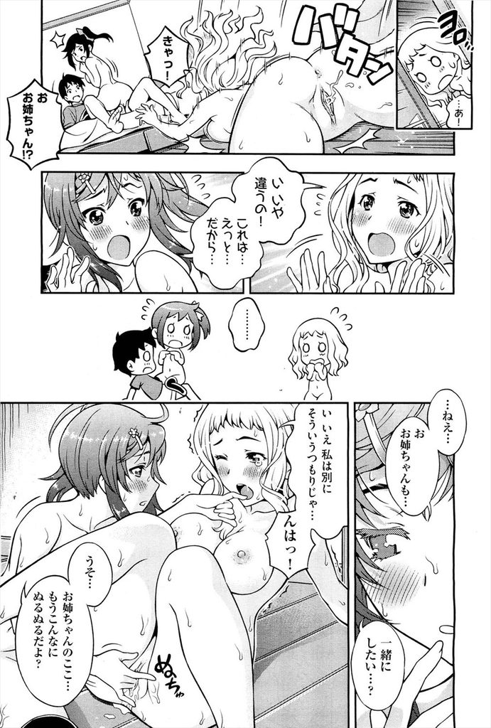 【エロ漫画】【エロ漫画】喧嘩する兄妹を仲良くさせようとした姉に催眠術をかけられた妹…素直になった妹に誘惑され69し中出しセックス【焼肉キング:プリンよりおいしいもの】