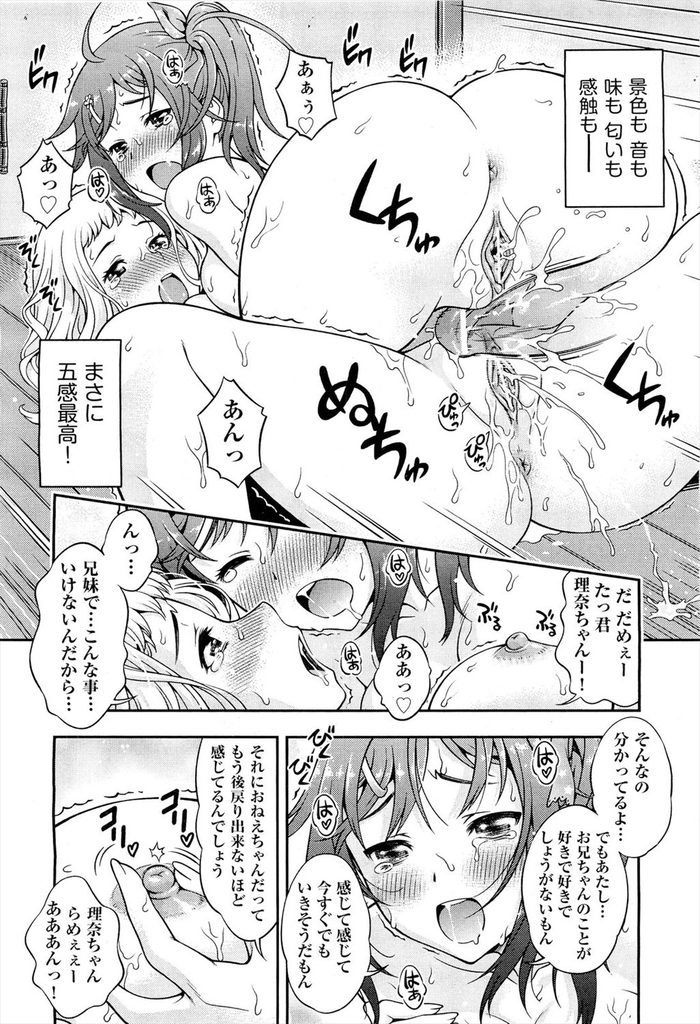 【エロ漫画】【エロ漫画】喧嘩する兄妹を仲良くさせようとした姉に催眠術をかけられた妹…素直になった妹に誘惑され69し中出しセックス【焼肉キング:プリンよりおいしいもの】