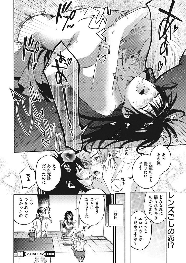 【エロ漫画】【エロ漫画】自分の事が大好きだってわかってる後輩にキスしちゃう先輩JK…そのまま部室で乳首コキし立ちバックで中出しセックス【きさきさき:アイリス・イン】