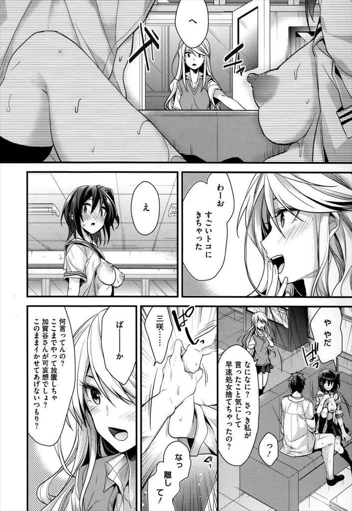 【エロ漫画】【エロ漫画】(1/2話)親子ほど年が離れているマネージャーが大好きなアイドルJK…積極的に迫りキスしてもらいそのまま事務所で中出しセックス【みずゆき:アイドルノカタチ 前編】