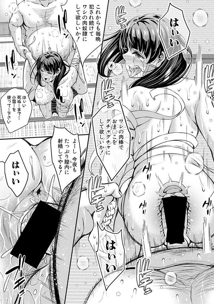 【エロ漫画】【エロ漫画】両親を事故で亡くし伯父に引き取られた巨乳のJK…毎晩躾として媚薬を塗られてアナルにも中出しセックス【栗福みのる:伯父とひとつ屋根の下で】