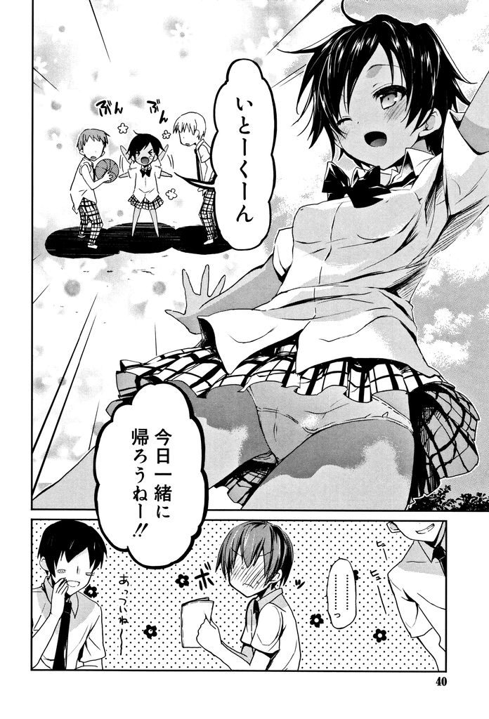 【エロ漫画】【エロ漫画】2人きりだと超積極的になる小麦肌の彼女…彼氏をフェラしそのまま跨って自ら挿入していちゃラブセックス【水島空彦:大人しくしてください。】