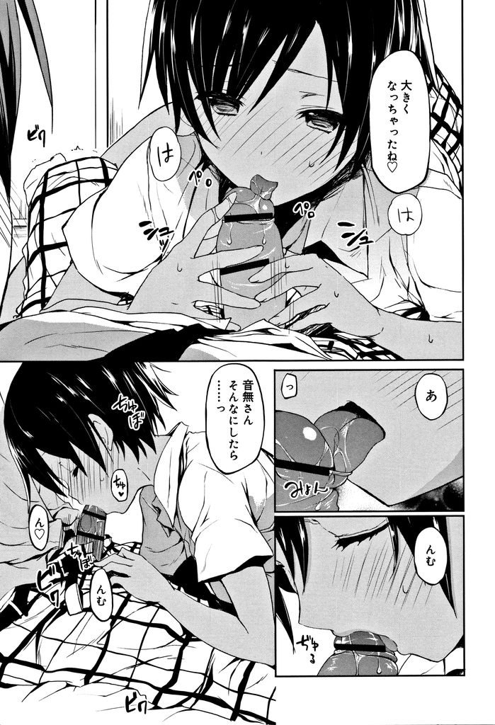 【エロ漫画】【エロ漫画】2人きりだと超積極的になる小麦肌の彼女…彼氏をフェラしそのまま跨って自ら挿入していちゃラブセックス【水島空彦:大人しくしてください。】