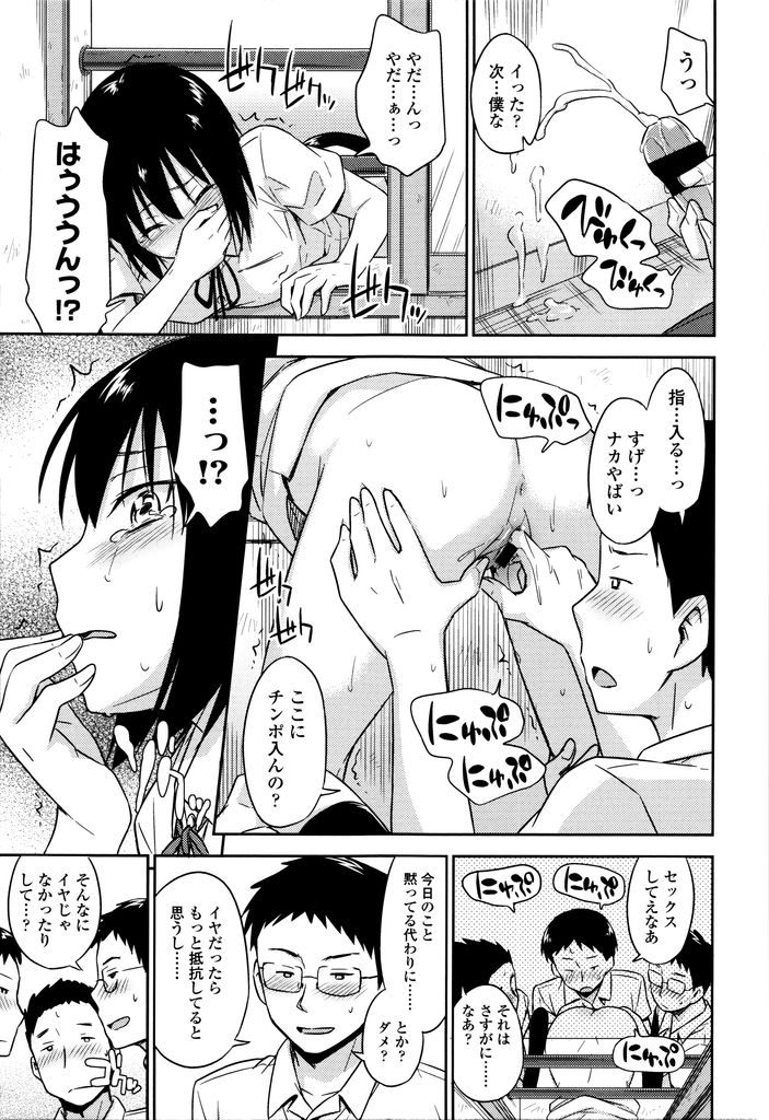 【エロ漫画】【エロ漫画】体育倉庫に閉じ込められおしっこがしたくなる巨乳JK…身動きが取れない状態でおしっこして順番に男子のチンコを挿れられてぶっかけられる【鶴田文学:トラワレノ】