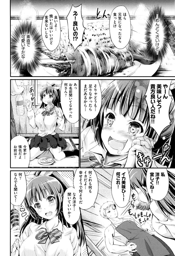 【エロ漫画】【エロ漫画】人気の無くなった海から流れてきた爆乳のJK…失恋して死のうとしたらしく助けた責任といっていちゃラブ中出しセックス【木村寧都:捨てる処女あれば拾う童貞あり】